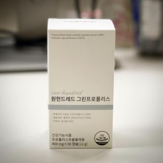 메디타민 원헌드레드 그린프로폴리스 — 5점을 준 리뷰어가 2021년 11월 올린 사용 사진