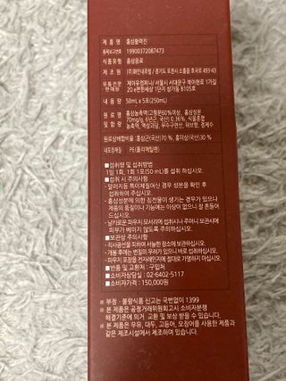 힘내라김홍삼 홍삼활력진 50ml x 5포 — 4점을 준 리뷰어가 2021년 5월 올린 사용 사진