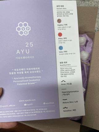 AYU25[아유트웬티파이브]다마스크로즈워터 베이스 천연 수분 촉촉 크림 — 4점을 준 리뷰어가 2021년 2월 올린 사용 사진