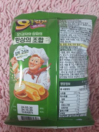 오!감자 어니언맛 오감자 어니언맛 — 5점을 준 리뷰어가 2024년 6월 올린 사용 사진