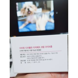 이지듀 DW-EGF 크림 다이브좀_콜라겐이 쏙쏙, 탄력피부로 다이빙 — 5점을 준 리뷰어가 2021년 3월 올린 사용 사진