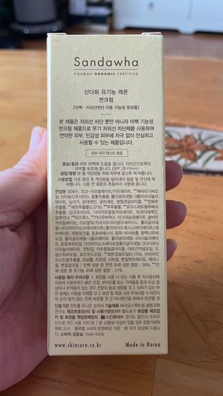 스킨큐어 산다화 유기농 레몬썬크림 — 4.5점을 준 리뷰어가 2023년 6월 올린 사용 사진