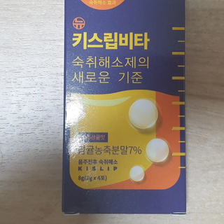 [키스립] 근본적인 숙취원인 해결 숙취해소제 뉴키스립비타 — 5점을 준 리뷰어가 2022년 6월 올린 사용 사진