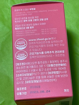 아임오 Y와이 밸런스 프로바이오틱스 30포 — 5점을 준 리뷰어가 2021년 12월 올린 사용 사진