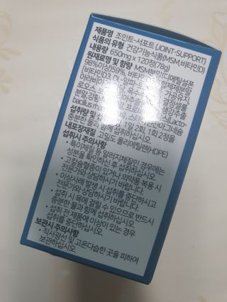 에이치알팜 조인트-서포트 보스웰리아 MSM 650mg x 120정 — 4점을 준 리뷰어가 2021년 4월 올린 사용 사진