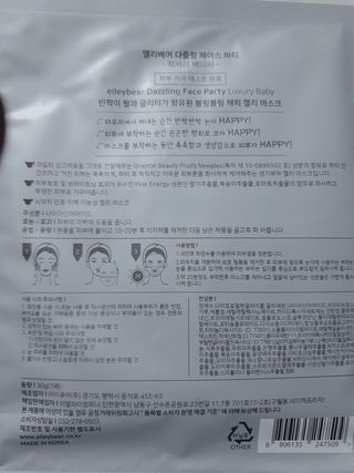 엘리베어 다즐링페이스파티 - 미백톤업 럭셔리베이비 — 5점을 준 리뷰어가 2020년 12월 올린 사용 사진