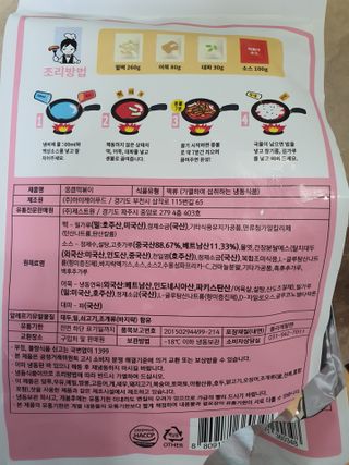 응큼떡볶이 — 5점을 준 리뷰어가 2021년 3월 올린 사용 사진
