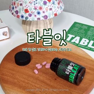 [타블잇] 과채 효소 (60정) — 5점을 준 리뷰어가 2022년 6월 올린 사용 사진