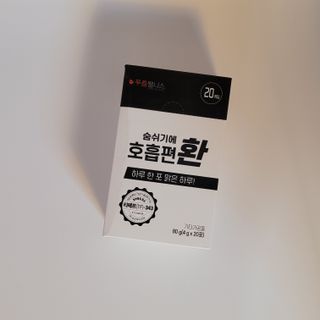 푸름웰니스 부아메라 프로폴리스 도라지 호흡편환 20포 — 5점을 준 리뷰어가 2022년 6월 올린 사용 사진
