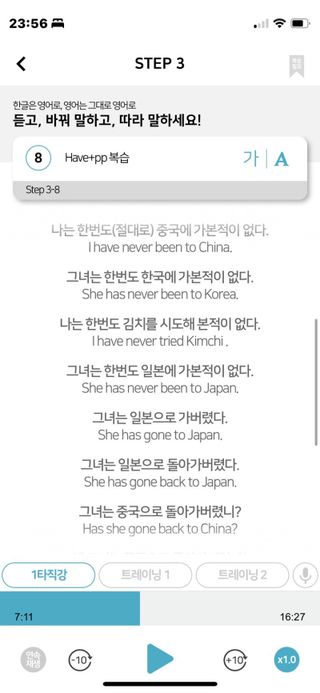 3030잉글리시 3030 잉글리시 초급부터 고급까지 전 강좌 14일 체험 수강권 — 4점을 준 리뷰어가 2022년 8월 올린 사용 사진