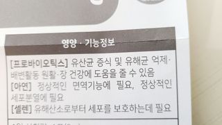 [몸엔용] 에버업 멀티비타민&미네랄, 눈건강 루테인 혈행건강 오메가3, 면역 프로바이오틱스 3종 택1 — 5점을 준 리뷰어가 2022년 4월 올린 사용 사진