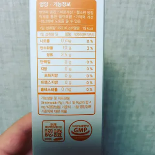 [이뮤니티플러스]우리아이 면역오키, 건강오키 _ 키즈오키 어린이홍삼 10포 1box — 5점을 준 리뷰어가 2022년 2월 올린 사용 사진