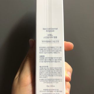 브에노 스킨셀 더마 앰플 — 5점을 준 리뷰어가 2021년 6월 올린 사용 사진