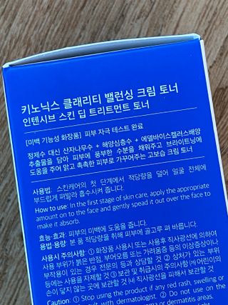 키노닉스 클래리티 밸런싱 크림토너 — 5점을 준 리뷰어가 2021년 10월 올린 사용 사진