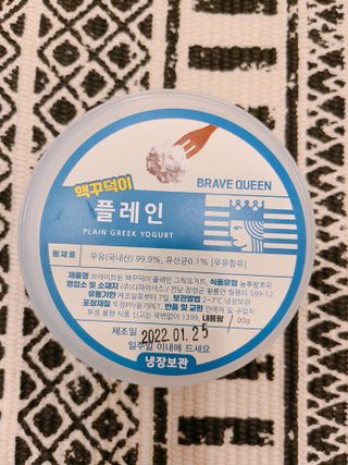 [브레이브퀸] 수제 그릭 요거트 3종세트 플레인 블루베리 청포도 — 5점을 준 리뷰어가 2022년 2월 올린 사용 사진