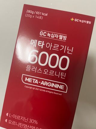 메타아르기닌 GC녹십자웰빙 메타 아르기닌 6000 플러스 오르니틴 — 3점을 준 리뷰어가 2022년 12월 올린 사용 사진