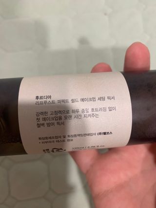 [후르디아] 묻어남NO 비건 메이크업 픽서 — 4점을 준 리뷰어가 2021년 10월 올린 사용 사진