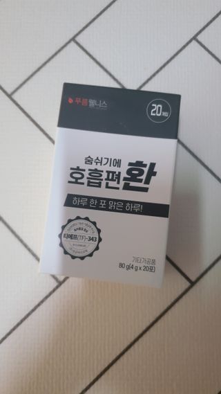 푸름웰니스 부아메라 프로폴리스 도라지 호흡편환 20포 — 4.5점을 준 리뷰어가 2022년 2월 올린 사용 사진