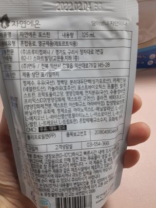 자연에온 마시는 프로틴 고함량 균형단백질 음료 포스틴 125ml 10개입 1BOX — 5점을 준 리뷰어가 2021년 4월 올린 사용 사진