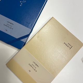 응원과 위로가 필요한 당신에게  리훈 하고싶은말 스터디 플래너 — 5점을 준 리뷰어가 2022년 3월 올린 사용 사진