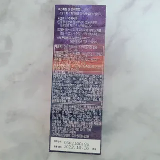 엘리샤코이 아임얼라이브 콤부차 콜라겐 506 스틱젤리 석류 — 5점을 준 리뷰어가 2022년 3월 올린 사용 사진