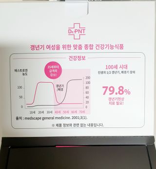 닥터피엔티 [Dr.PNT] 갱년기 여성을 위한 맞춤 종합 건강기능식품! 클리마젠 플러스 — 5점을 준 리뷰어가 2022년 11월 올린 사용 사진