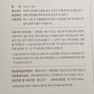 세렌디뷰티 리바이빙 센텔라 앰플 — 4.5점을 준 리뷰어가 2021년 9월 올린 사용 사진