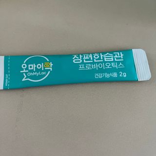 [유산균] 오마이락 장편한습관 프로바이오틱스 30P — 4.5점을 준 리뷰어가 2022년 12월 올린 사용 사진