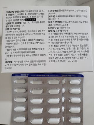 [푸름웰니스] 프리미엄 마그네슘 (1000mgX180정) — 5점을 준 리뷰어가 2022년 3월 올린 사용 사진