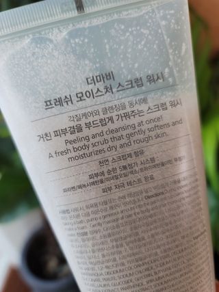 더마비 프레쉬 모이스처 스크럽 바디 워시 — 5점을 준 리뷰어가 2021년 4월 올린 사용 사진