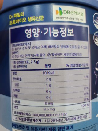 서울약사신협_프로바이오생유산균_2.5G x 100포 — 5점을 준 리뷰어가 2021년 2월 올린 사용 사진