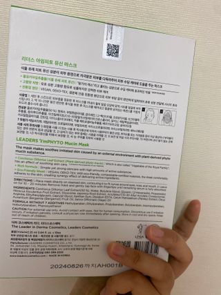 리더스코스메틱 리더스 아임피토 마스크 6종 — 5점을 준 리뷰어가 2021년 10월 올린 사용 사진
