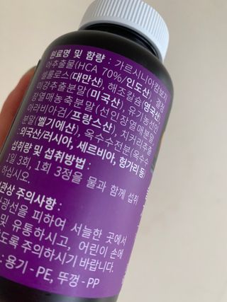 슬림플래닛 가르시니아 3900mg — 4점을 준 리뷰어가 2021년 8월 올린 사용 사진