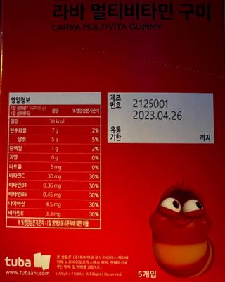 [푸름웰니스] 라바 멀티비타민 구미 36g — 5점을 준 리뷰어가 2021년 12월 올린 사용 사진