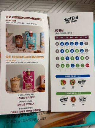 달달슬림쉐이크 구매평★달달슬림 맛있는 단백질 쉐이크 파우치 다이어트 식사대용 프로틴 파우더 보충제 — 5점을 준 리뷰어가 2025년 8월 올린 사용 사진
