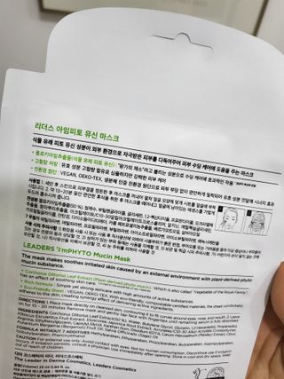 리더스코스메틱 리더스 아임피토 마스크 6종 — 5점을 준 리뷰어가 2022년 2월 올린 사용 사진