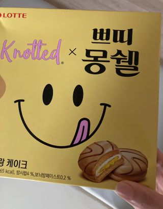 롯데제과 쁘띠몽쉘 마롱몽블랑 — 5점을 준 리뷰어가 2021년 11월 올린 사용 사진