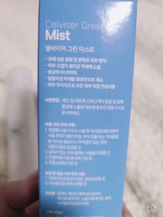 셀바이져 지우개 미스트 피부 보호 입주변 트러블 진정 케어 아기 안개분사 미스트 — 4점을 준 리뷰어가 2021년 3월 올린 사용 사진