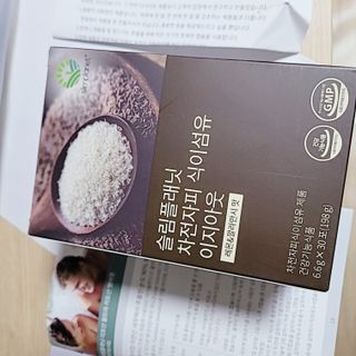 슬림플래닛 차전자피 식이섬유 이지아웃 — 4점을 준 리뷰어가 2021년 3월 올린 사용 사진