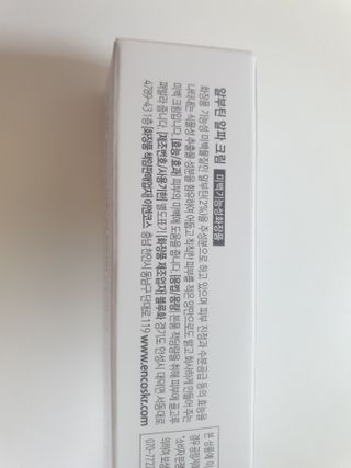 이엔코스 알부틴 알파 화이트닝크림 — 5점을 준 리뷰어가 2021년 2월 올린 사용 사진