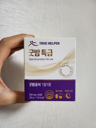 트루헬퍼 굿밤 특급 건강 보조제 수면 1박스 2개월분 — 4점을 준 리뷰어가 2023년 4월 올린 사용 사진
