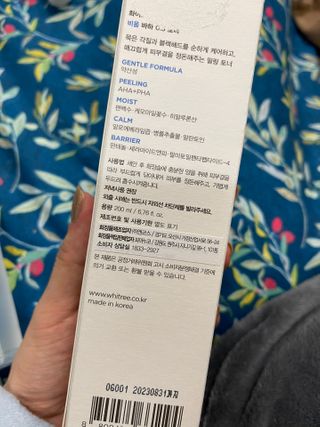 화이트리 비움 데일리 토너, 바하 0.5토너 세트 — 5점을 준 리뷰어가 2021년 2월 올린 사용 사진