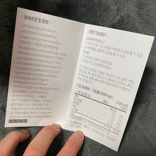 파파비오랩 프로바이오틱스ME 2개월분 — 5점을 준 리뷰어가 2021년 1월 올린 사용 사진