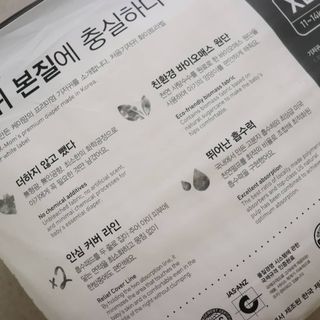 마더케이 처음 화이트라벨 팬티기저귀 — 4점을 준 리뷰어가 2021년 10월 올린 사용 사진