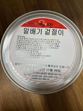 셰프애찬 알배기 겉절이 김치 1kg — 5점을 준 리뷰어가 2022년 11월 올린 사용 사진