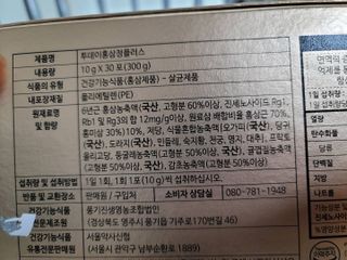 서울약사신협_투데이홍삼정플러스스틱_10g x 30포 — 5점을 준 리뷰어가 2021년 5월 올린 사용 사진