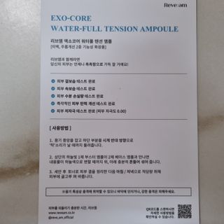 나우 [리브엠] 화해 1등 수분앰플 , 엑소코어 워터풀 텐션 앰플 — 4점을 준 리뷰어가 2023년 6월 올린 사용 사진