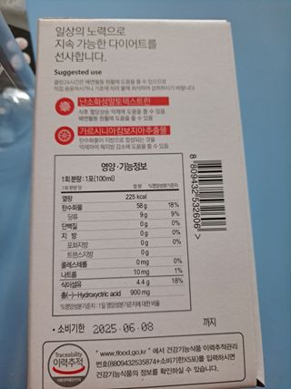 클린24시간 1BOX(5포) + 전용보틀(500ml) — 5점을 준 리뷰어가 2023년 8월 올린 사용 사진