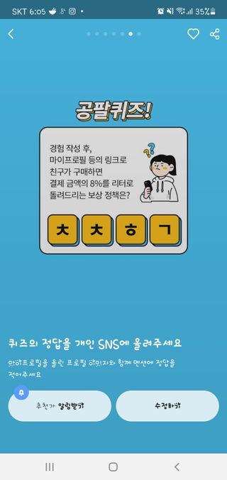 0.8L 마케팅팀 나만의 슬기로운 공팔추천생활 — 5점을 준 리뷰어가 2021년 8월 올린 사용 사진