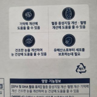 서울약사신협 네이처픽_알티지오메가3_1,205mg x 180캡슐 — 5점을 준 리뷰어가 2021년 9월 올린 사용 사진